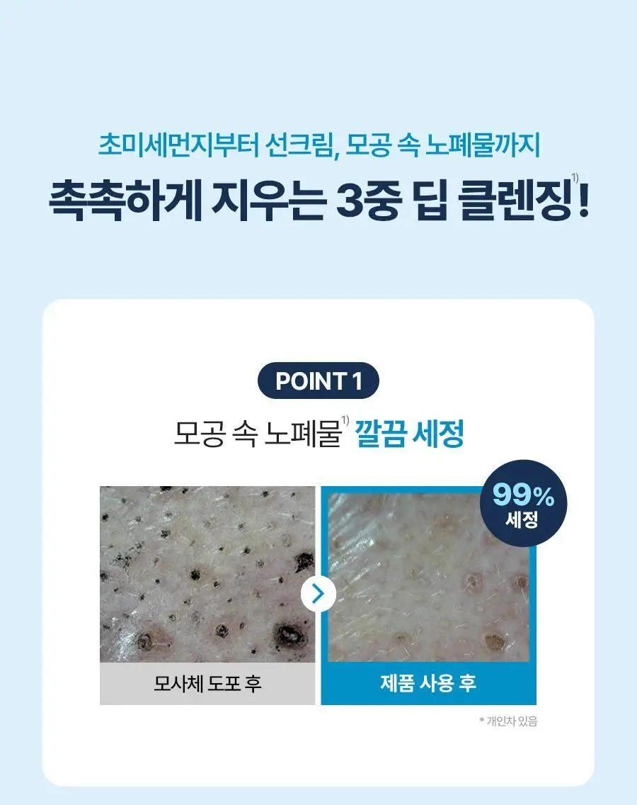 [NEW] 토리든 다이브인 저분자 히알루론산 클렌징워터 400ml 상세페이지 25